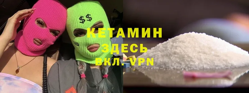 КЕТАМИН ketamine  Орехово-Зуево 